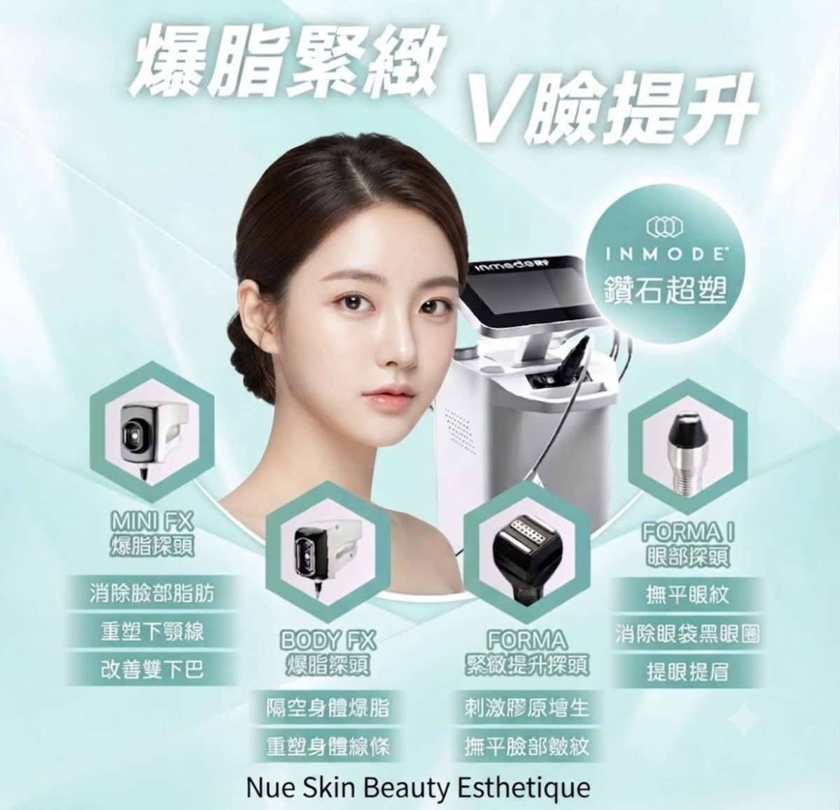 InMode 钻石超塑 treatment technologies — Mini FX and Body FX fat-reduction applicators, Forma skin-tightening and Forma I eye probes with the InMode RF device — Nue Skin Beauty Esthetique